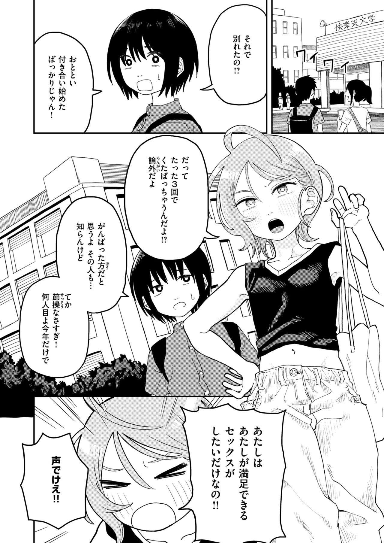 WEEKLY Kairakuten 2024 No.22 page 3 full