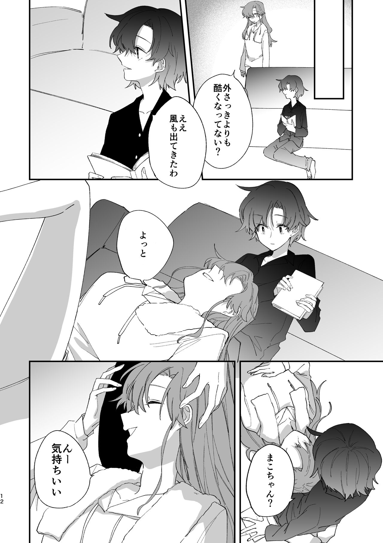 Reign page 11 full