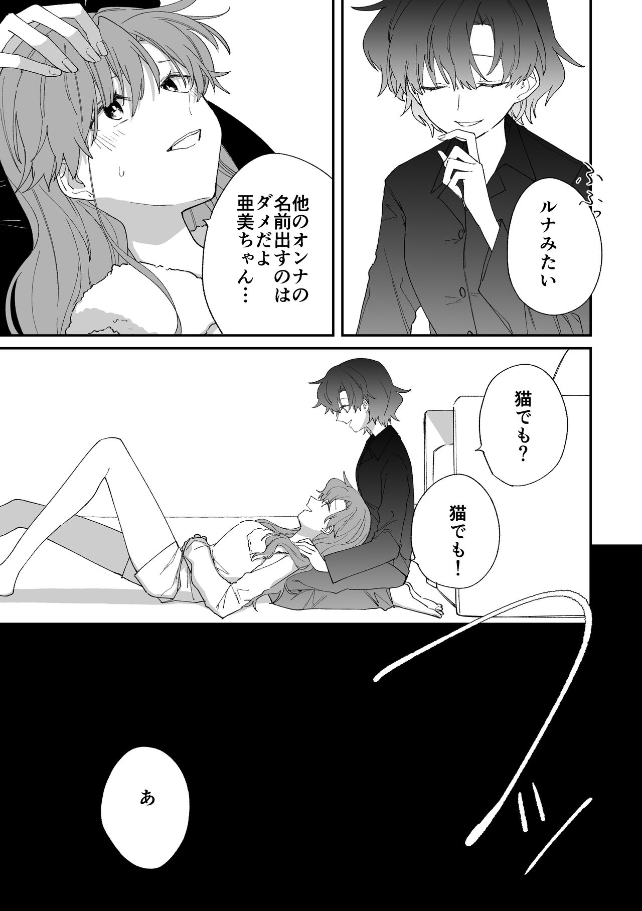 Reign page 12 full