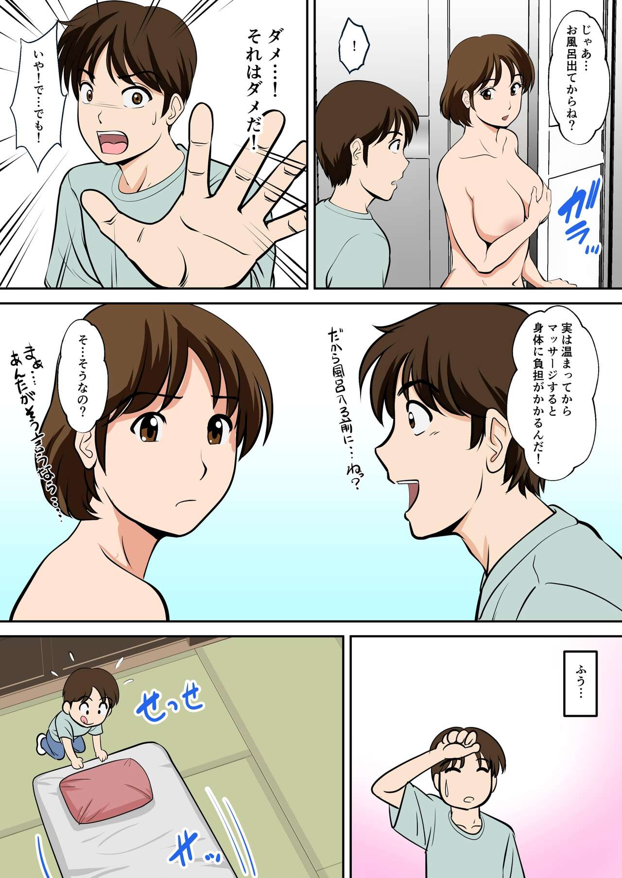 to iu wake de、 hobo zenra no kaa san ni o nega i si te mi ta。 page 7 full