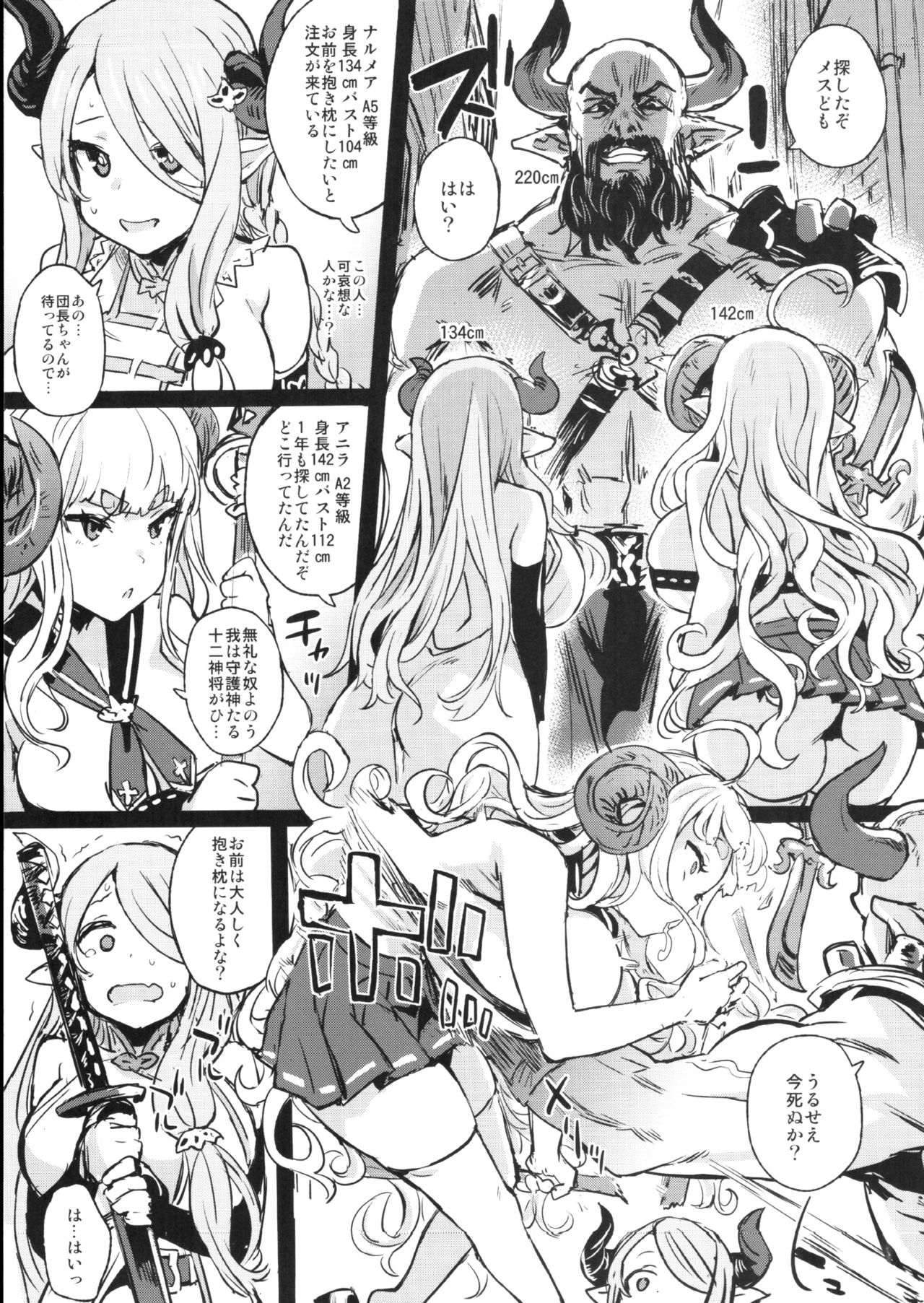 Gareki 24 page 3 full