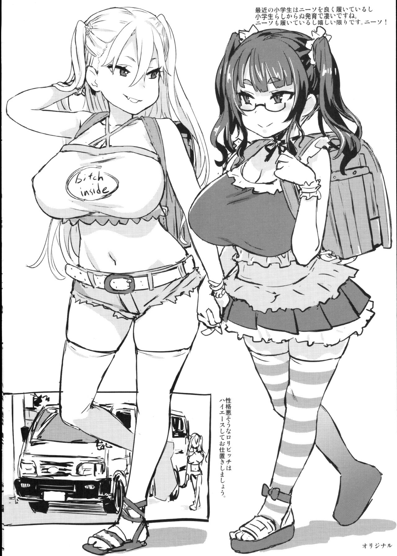Gareki 24 page 6 full
