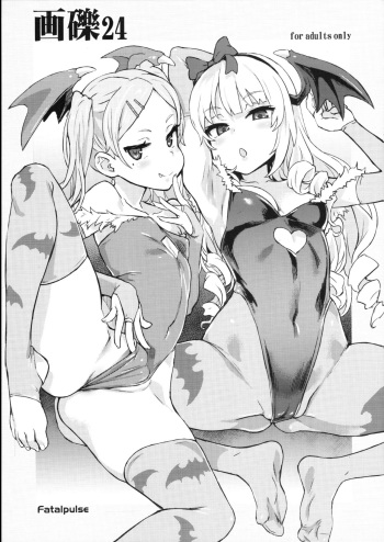 (C91) [Fatalpulse (Asanagi)] Gareki 24  (Various) cover