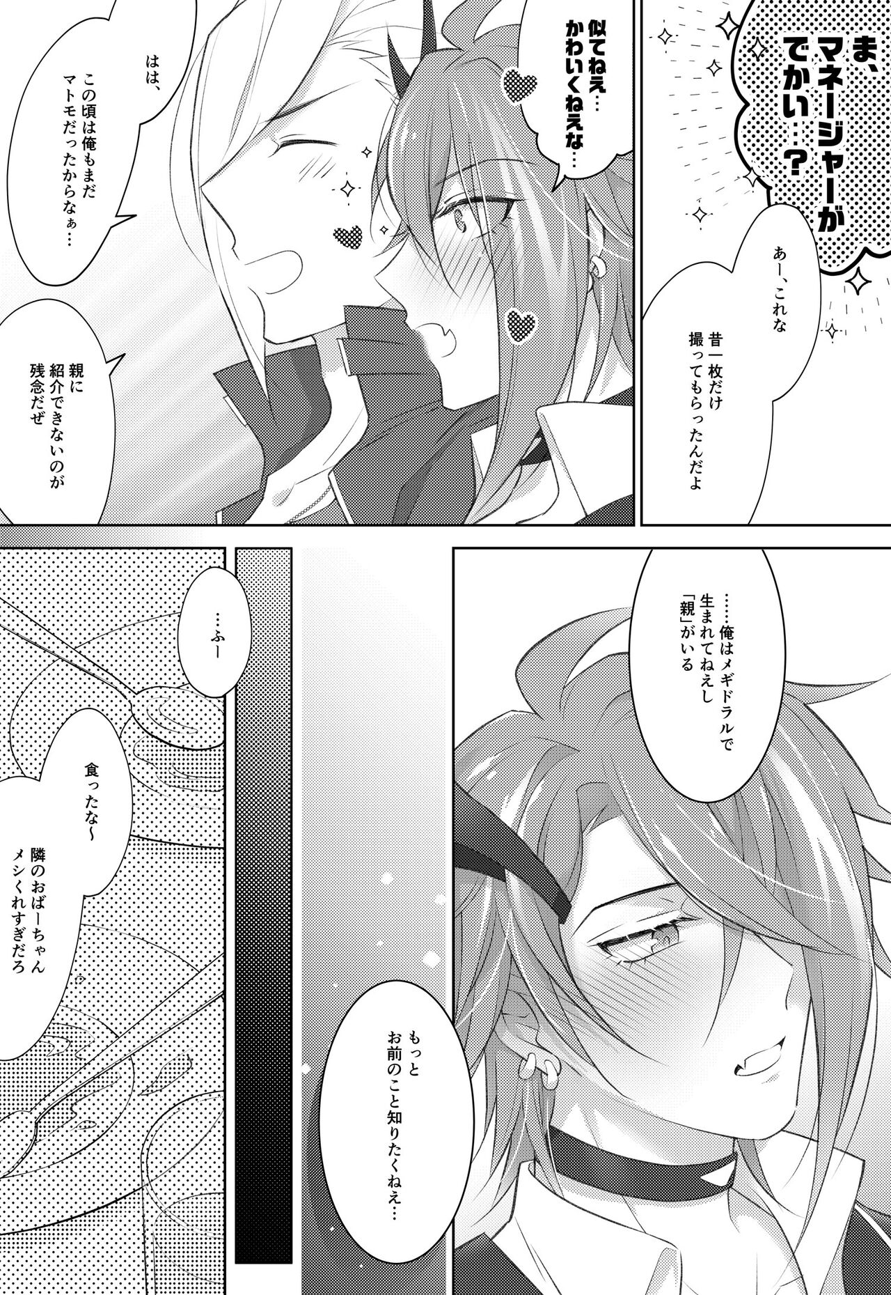 STARGAZER page 11 full