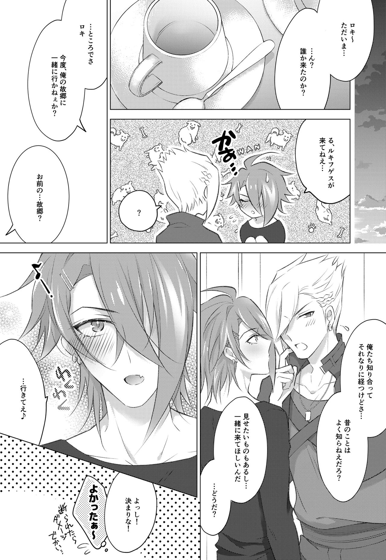 STARGAZER page 7 full