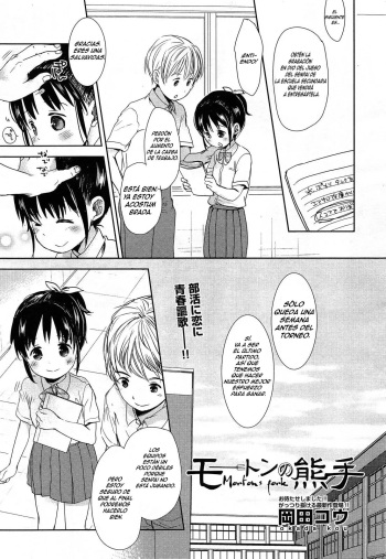 [Okada Kou] Morton no Kumade (COMIC Aun 2014-04-05) [Spanish] [Traducciones Soviéticas] cover