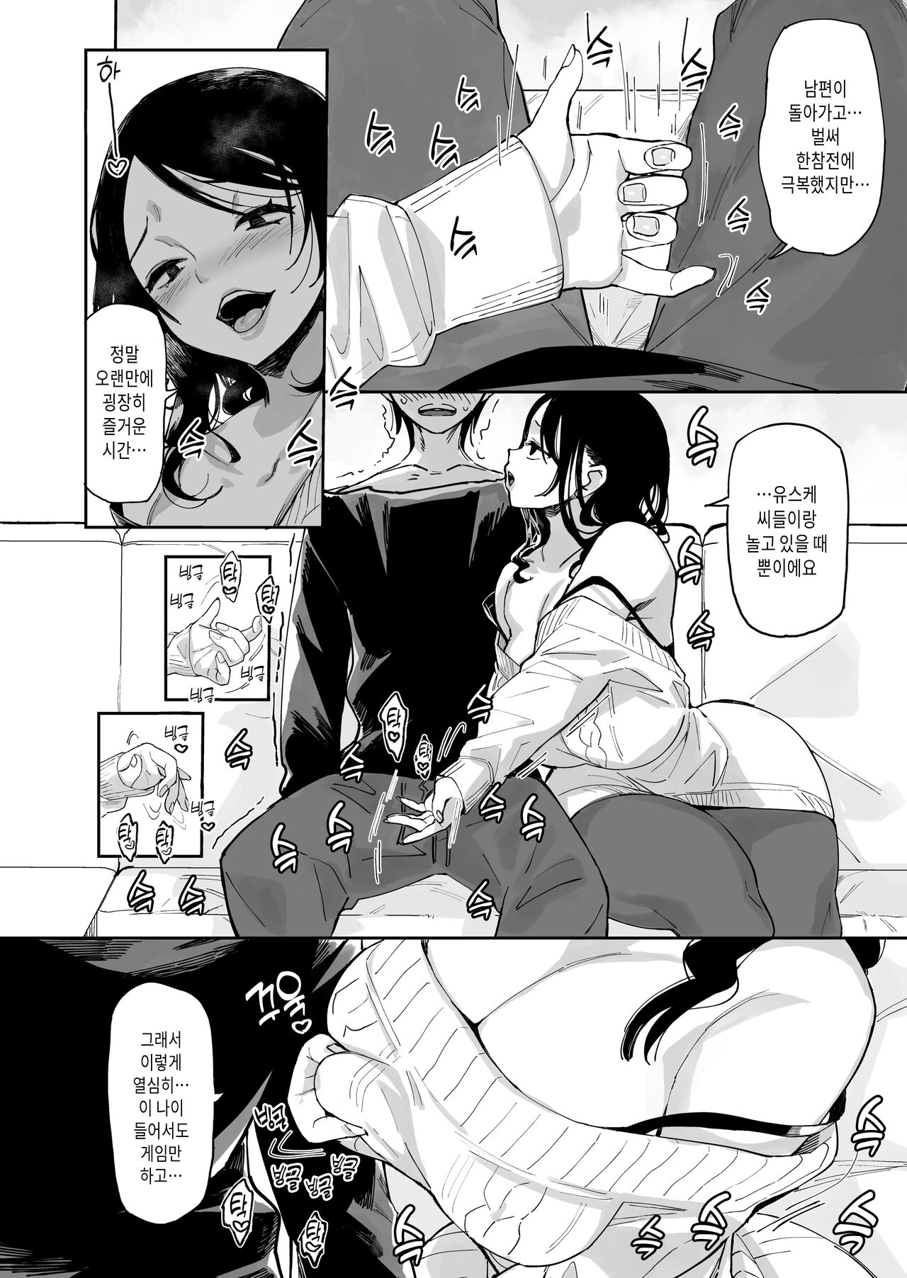 Sukebena Dake no Akujo 01 | 음란할 뿐인 악녀 01 page 11 full