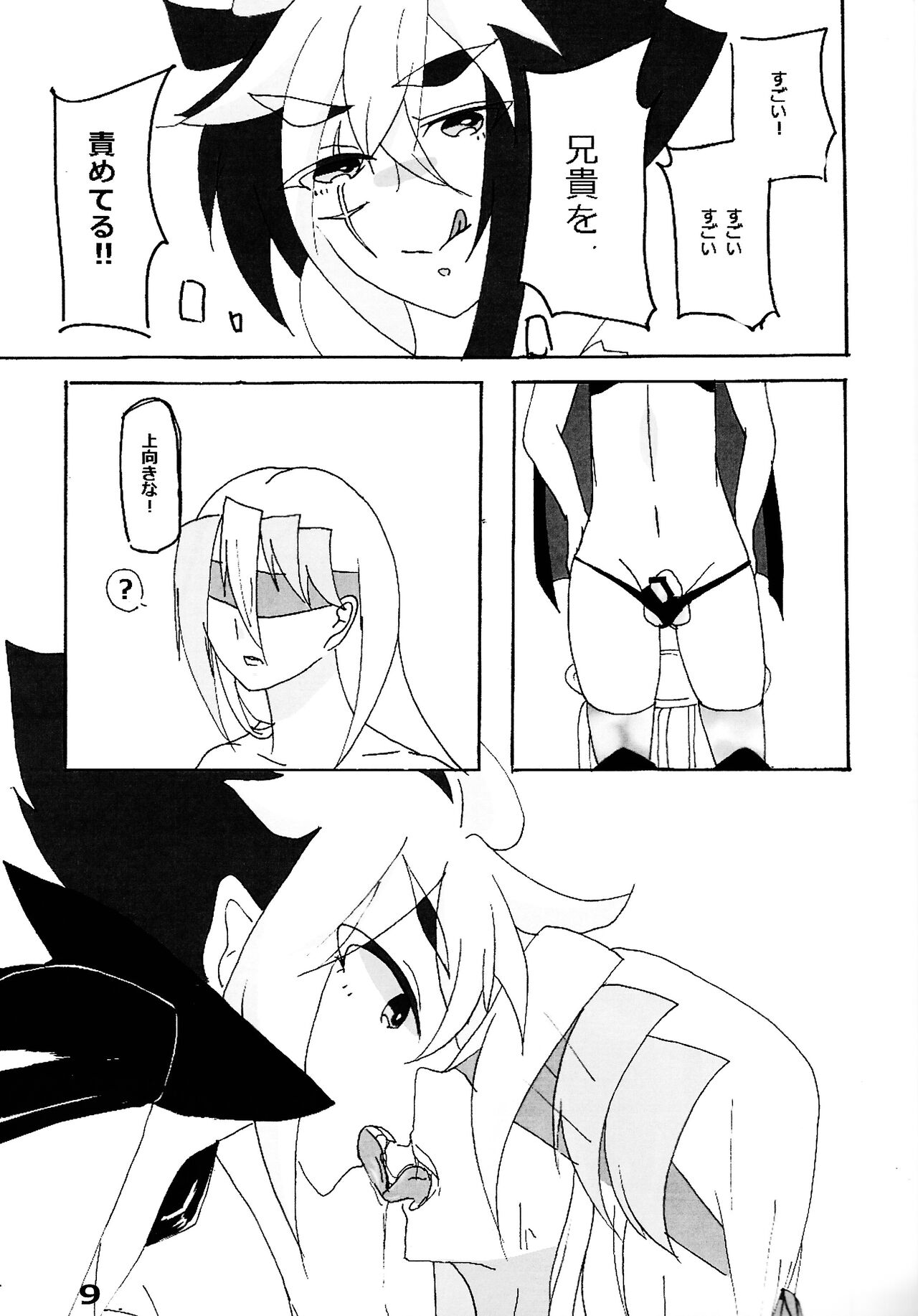 Kyokuto eria ketto-o gekini 1X toshi yogaru! Midareru! Iki kuruu! page 10 full