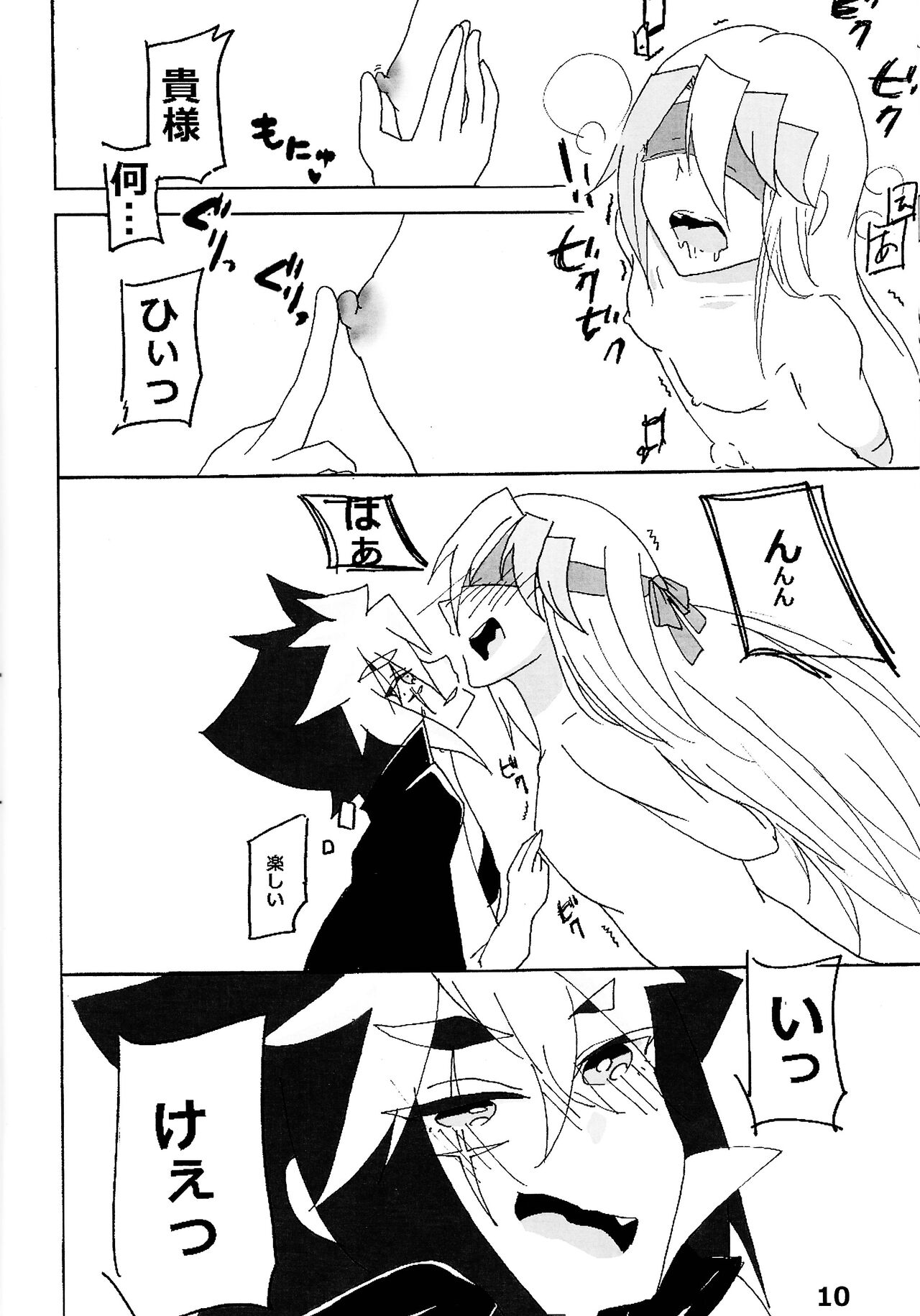 Kyokuto eria ketto-o gekini 1X toshi yogaru! Midareru! Iki kuruu! page 11 full