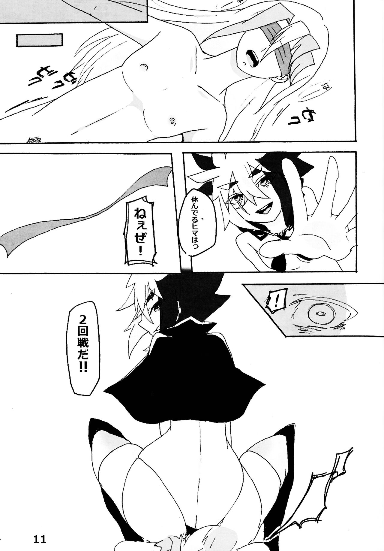 Kyokuto eria ketto-o gekini 1X toshi yogaru! Midareru! Iki kuruu! page 12 full