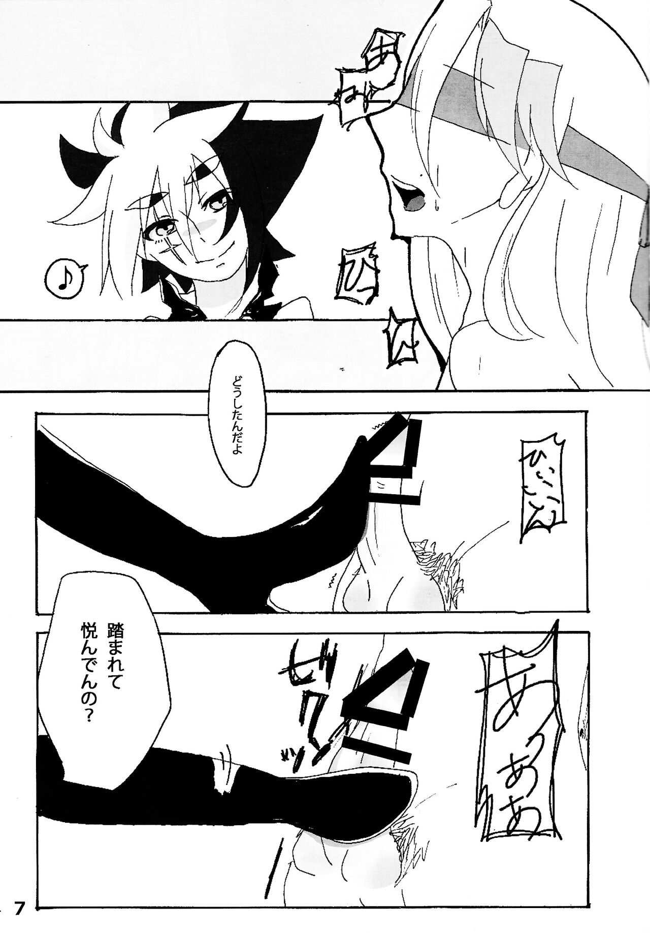 Kyokuto eria ketto-o gekini 1X toshi yogaru! Midareru! Iki kuruu! page 8 full
