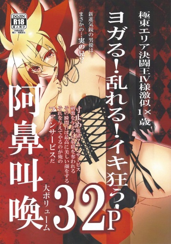 [Negima (Ame ren)] Kyokuto eria ketto-o gekini 1X toshi yogaru! Midareru! Iki kuruu! (Yu-Gi-Oh! ZEXAL) cover