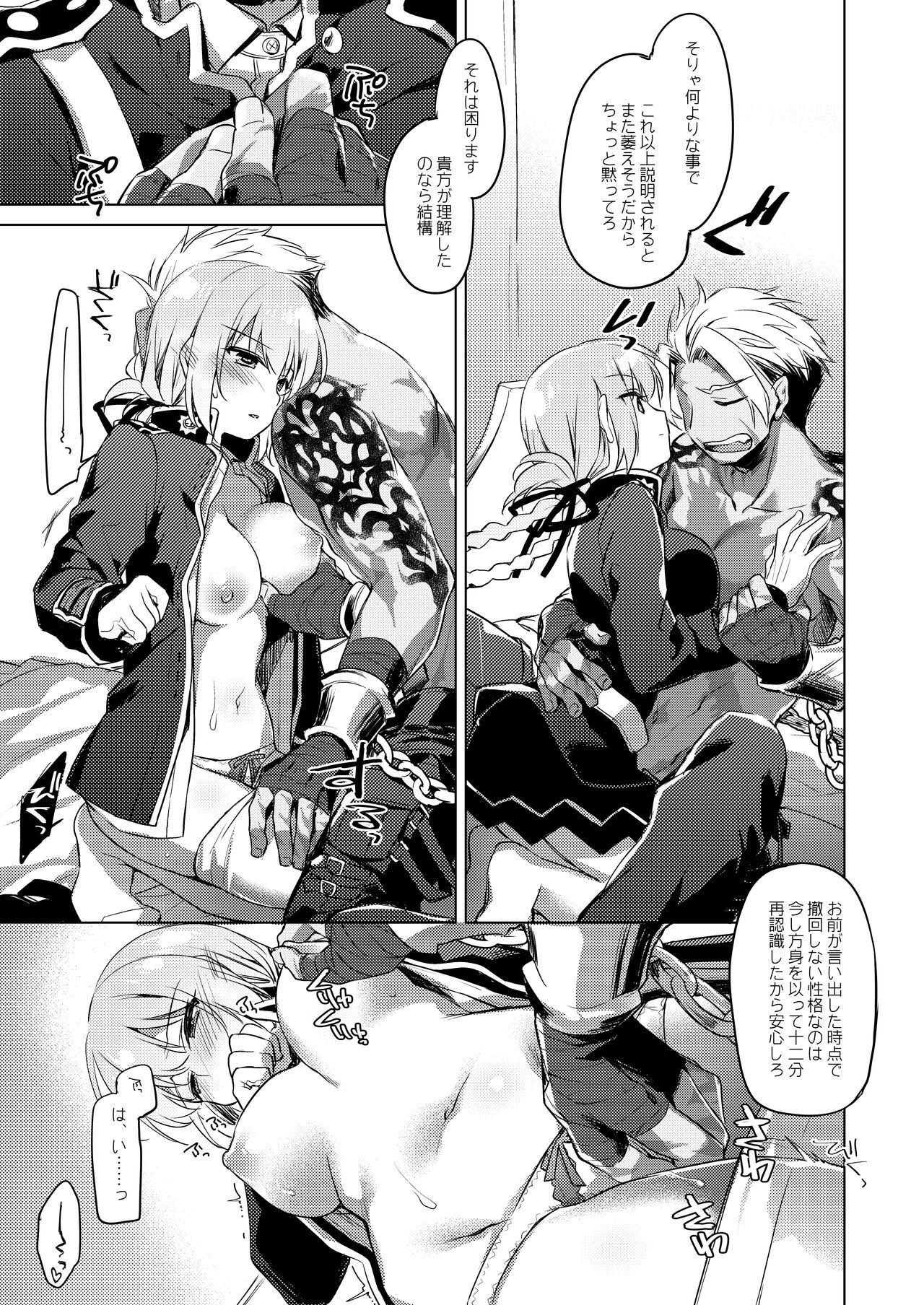 Nightingale wa Mendokusai page 11 full