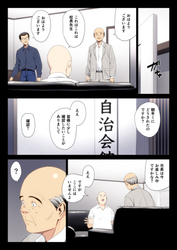 [Tamagou] Hametsu no Itte 7 cover