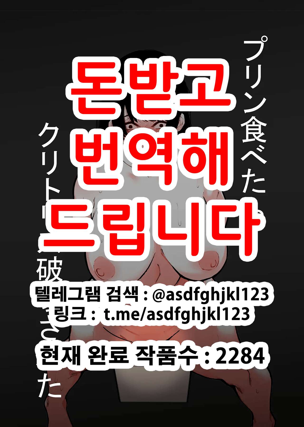 Purin Tabetara Clitoris Hakai Sareta | 푸딩 먹었더니 클리토리스 파괴당했다 page 1 full