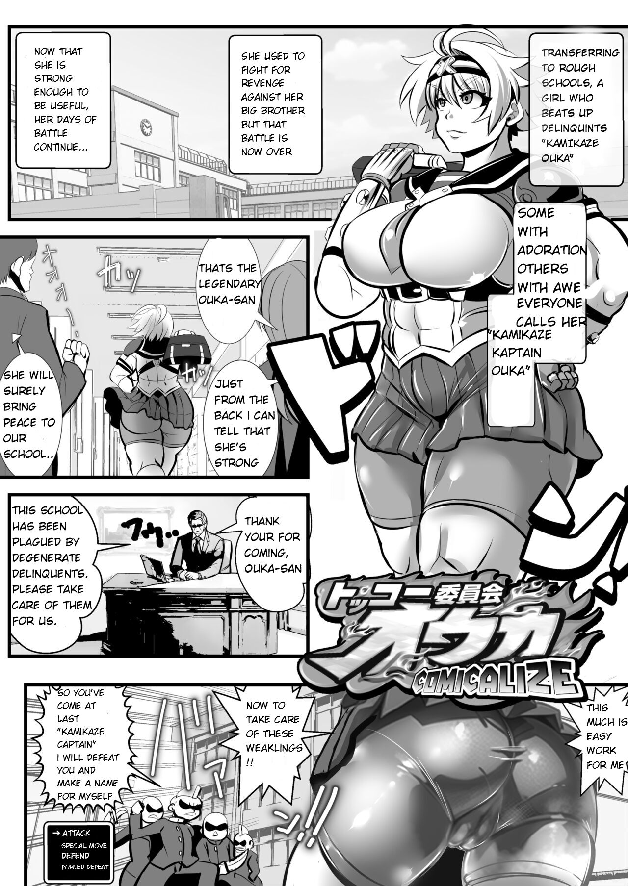 Tokkou Iinkai Ouka COMICALIZE ~Tanpen Manga Tsumeawase Shuu~ page 1 full