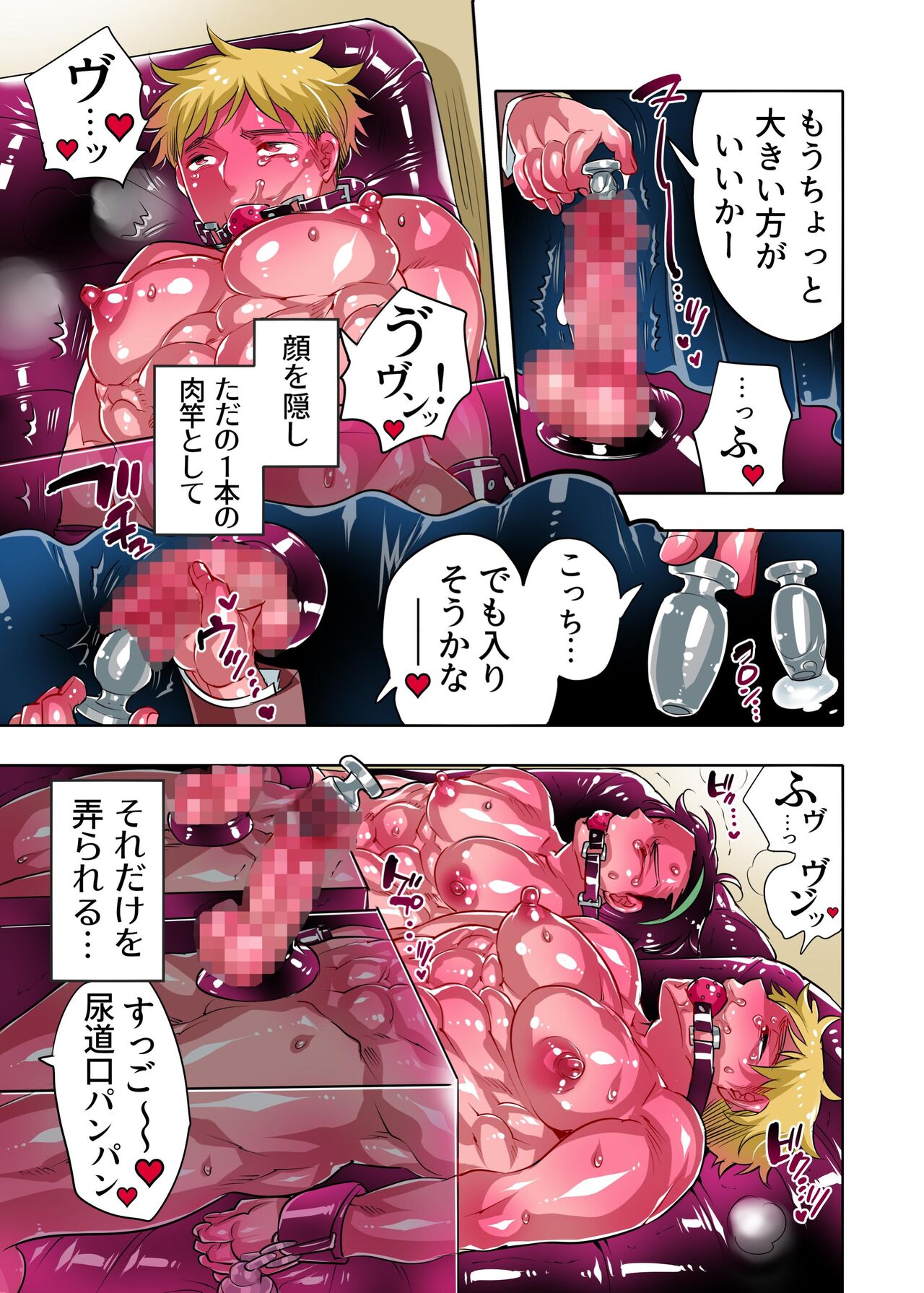 Oana Shiyou-kai tada no Niku Sao no Kuse ni Sukebe Anada to Jikaku Saserare Chaimashita page 5 full