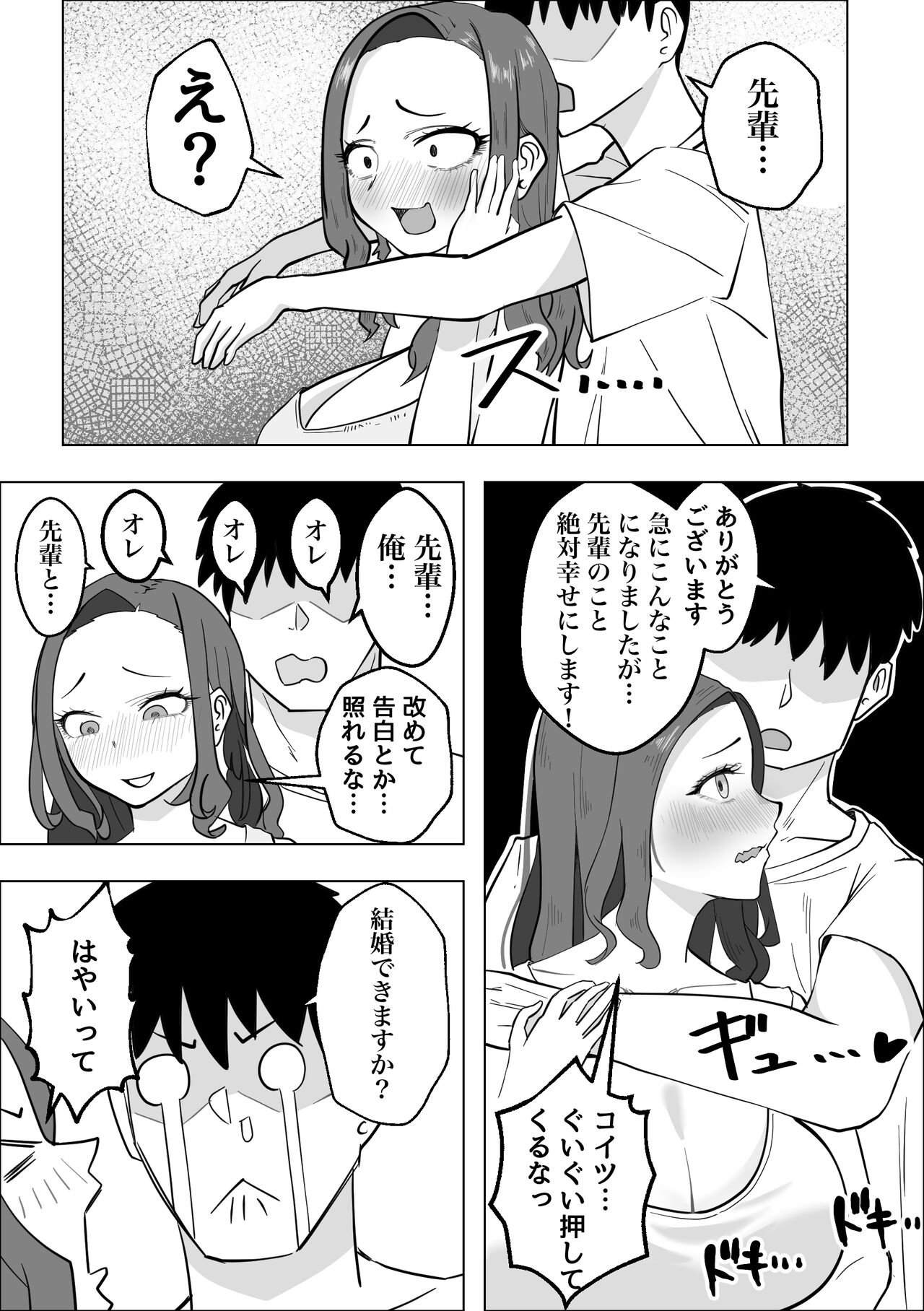 Akogareno moto Yan no senpai ga oshi ni yowa sugiru kudan - Kitsu-me no jukujo ga ama ama sekkusu suru made - page 11 full