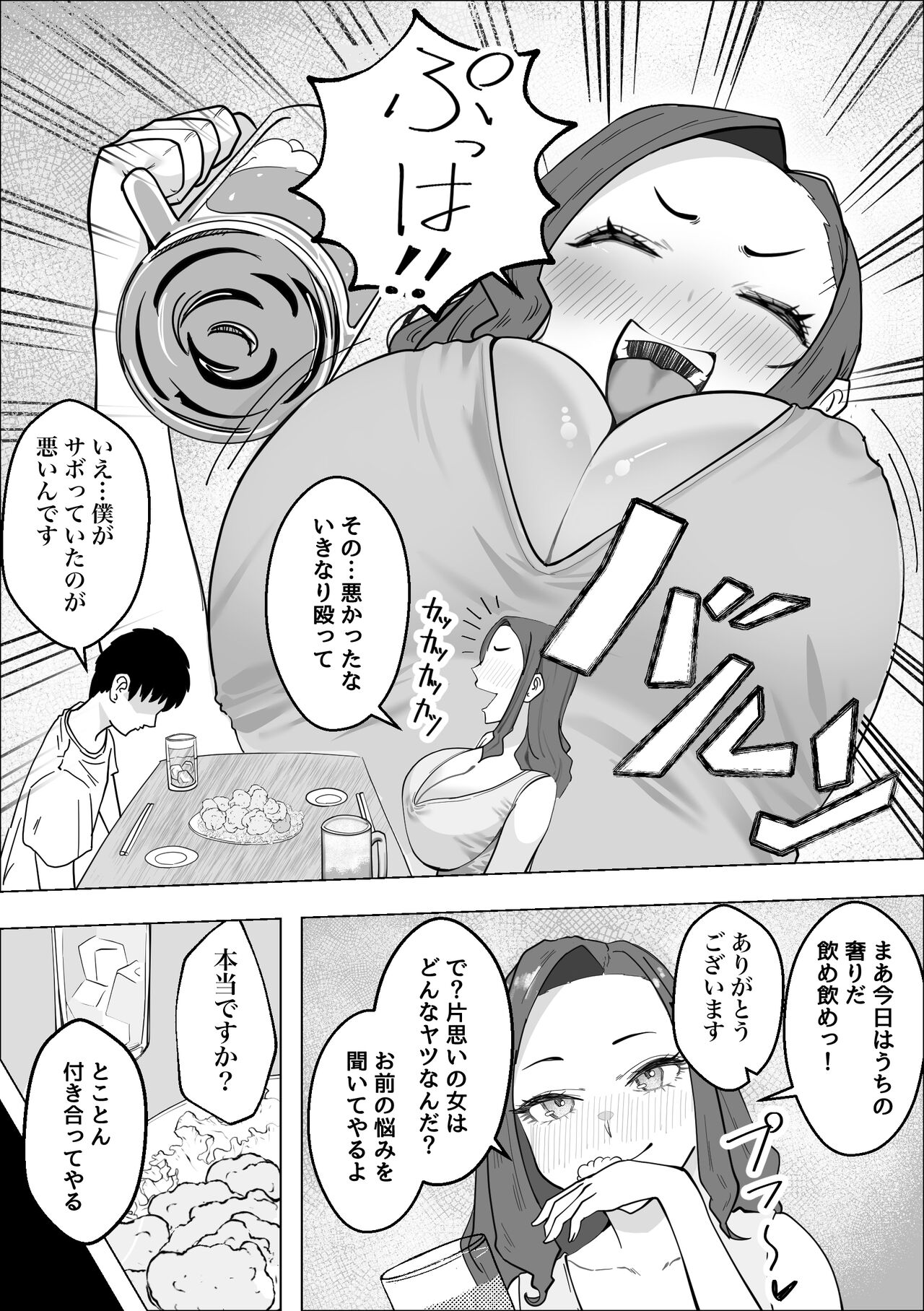 Akogareno moto Yan no senpai ga oshi ni yowa sugiru kudan - Kitsu-me no jukujo ga ama ama sekkusu suru made - page 7 full