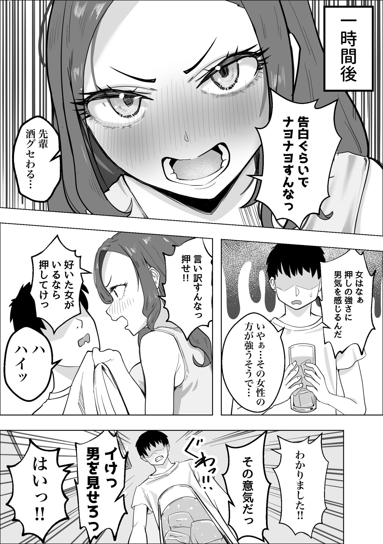 Akogareno moto Yan no senpai ga oshi ni yowa sugiru kudan - Kitsu-me no jukujo ga ama ama sekkusu suru made - page 8 full