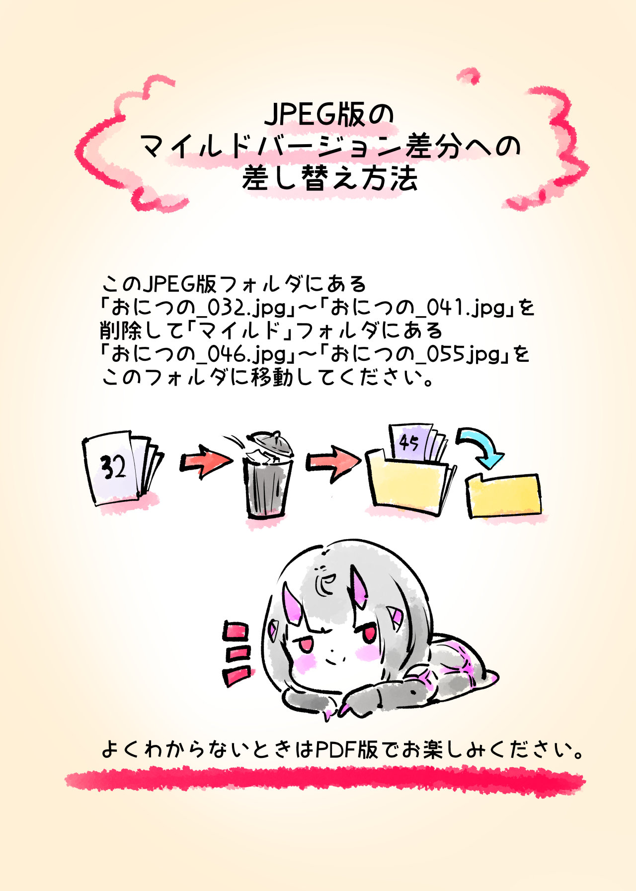 まじめなキミが女体化されて冷酷悪淫のマゾサディストに目覚めさせられるまんが～おにつのチョー★キョーシ～ page 2 full