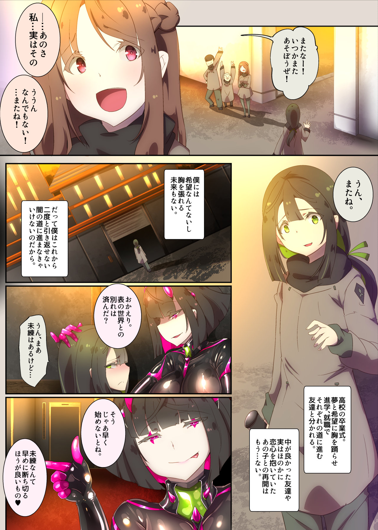 まじめなキミが女体化されて冷酷悪淫のマゾサディストに目覚めさせられるまんが～おにつのチョー★キョーシ～ page 3 full
