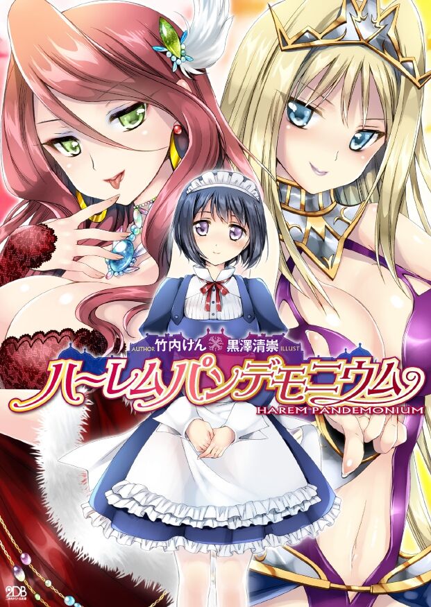 Harem Pandemonium page 1 full