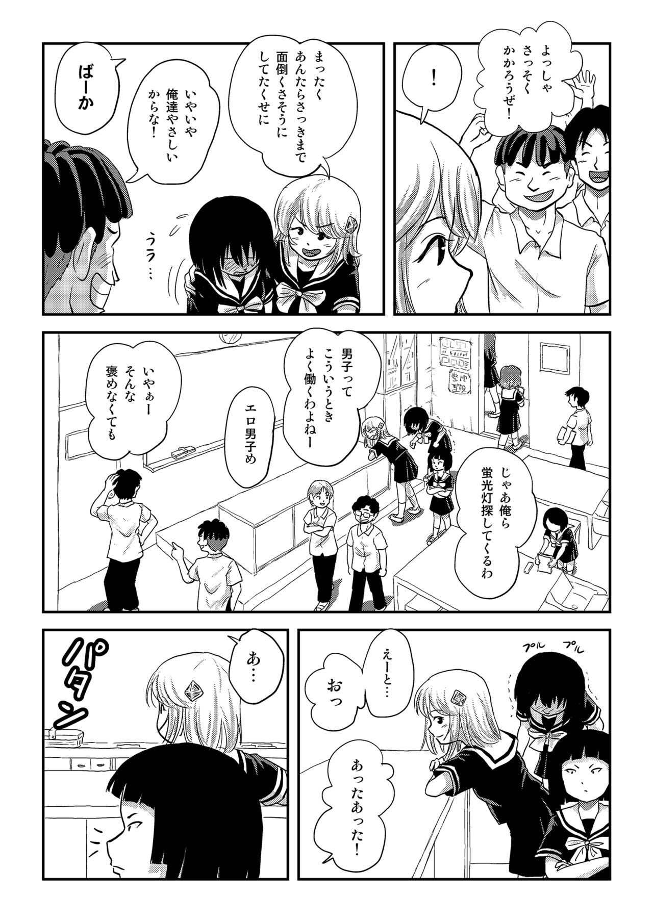 Sonna no zurui 3 page 11 full