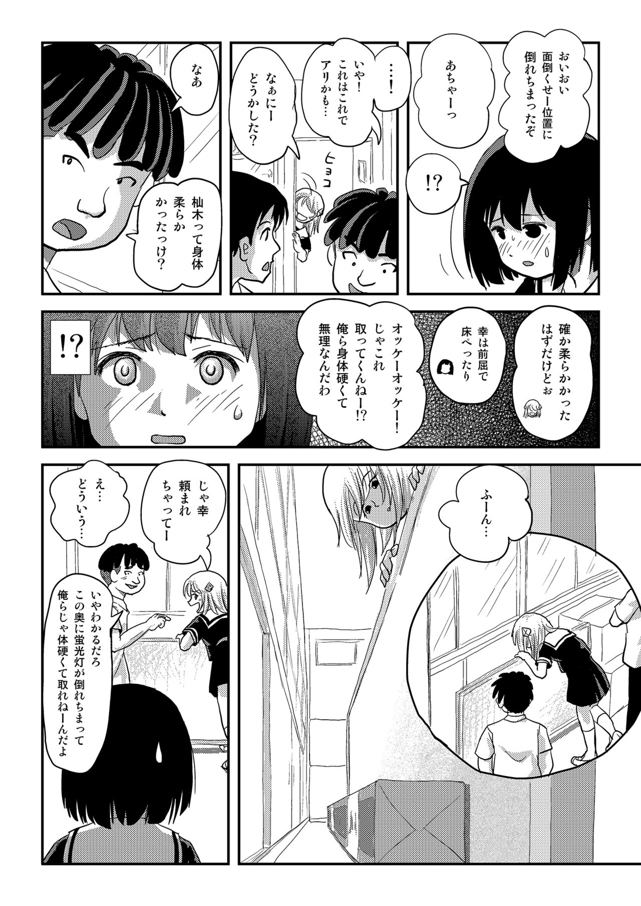 Sonna no zurui 3 page 12 full