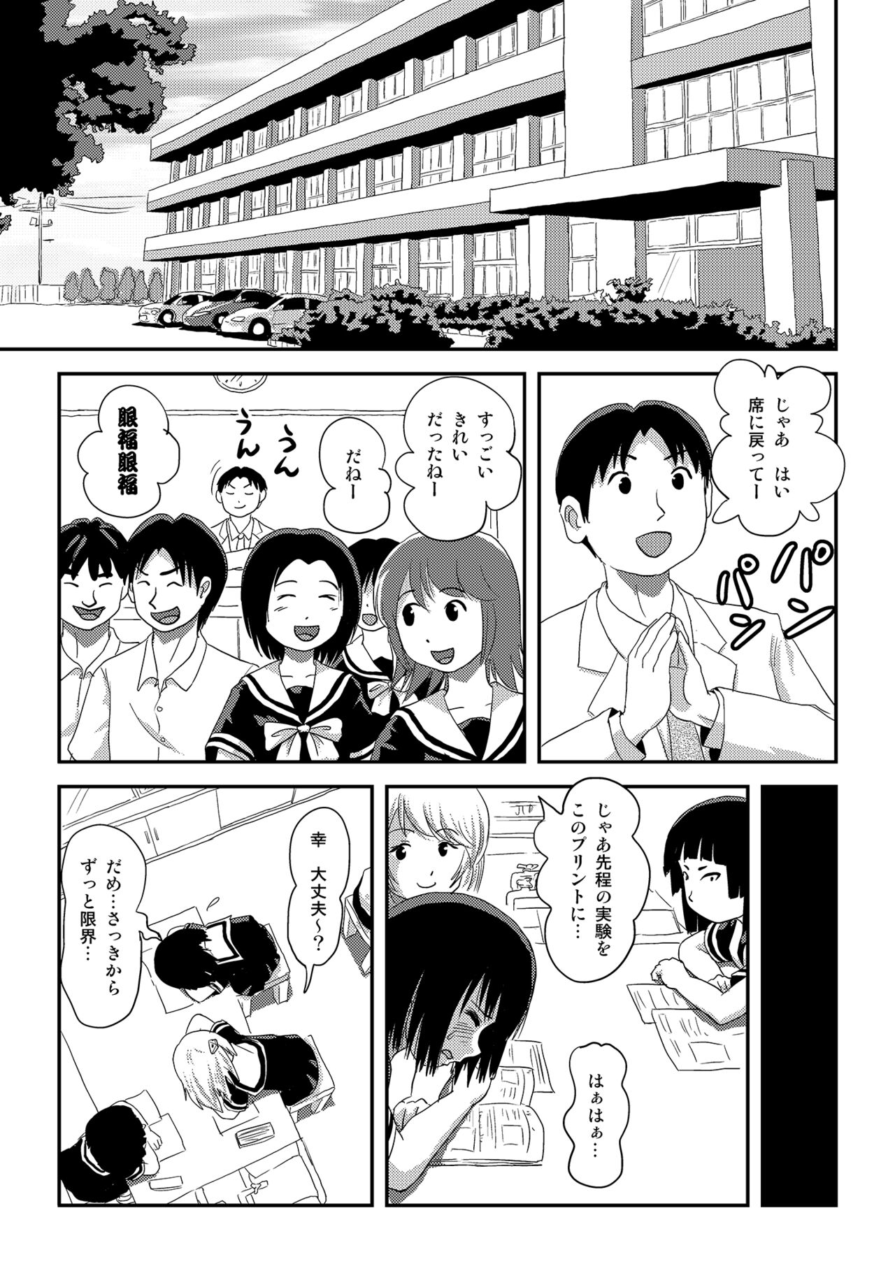 Sonna no zurui 3 page 5 full