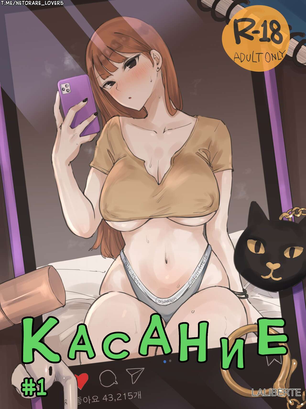 TOUCH #1 page 1 full