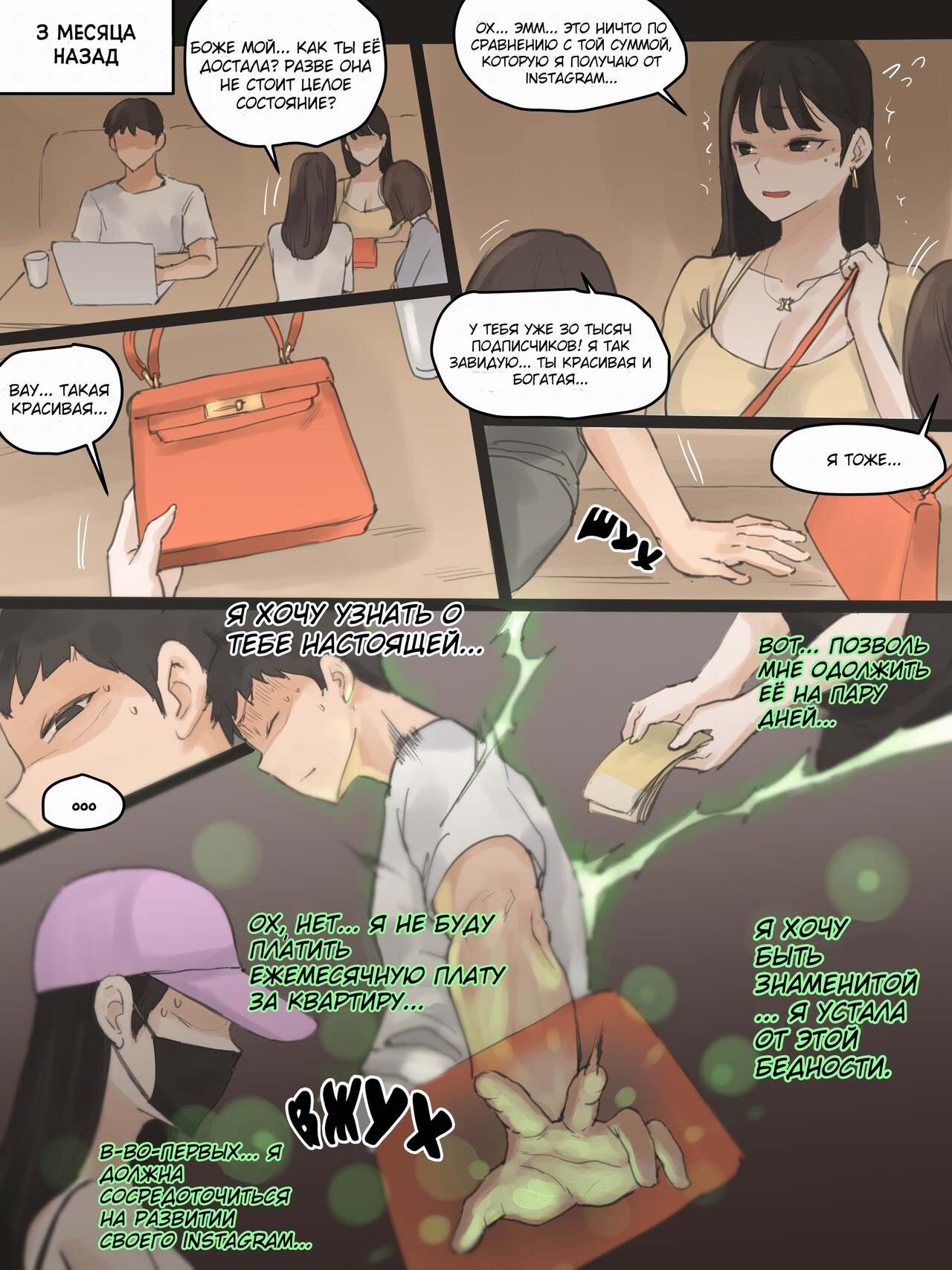TOUCH #1 page 6 full