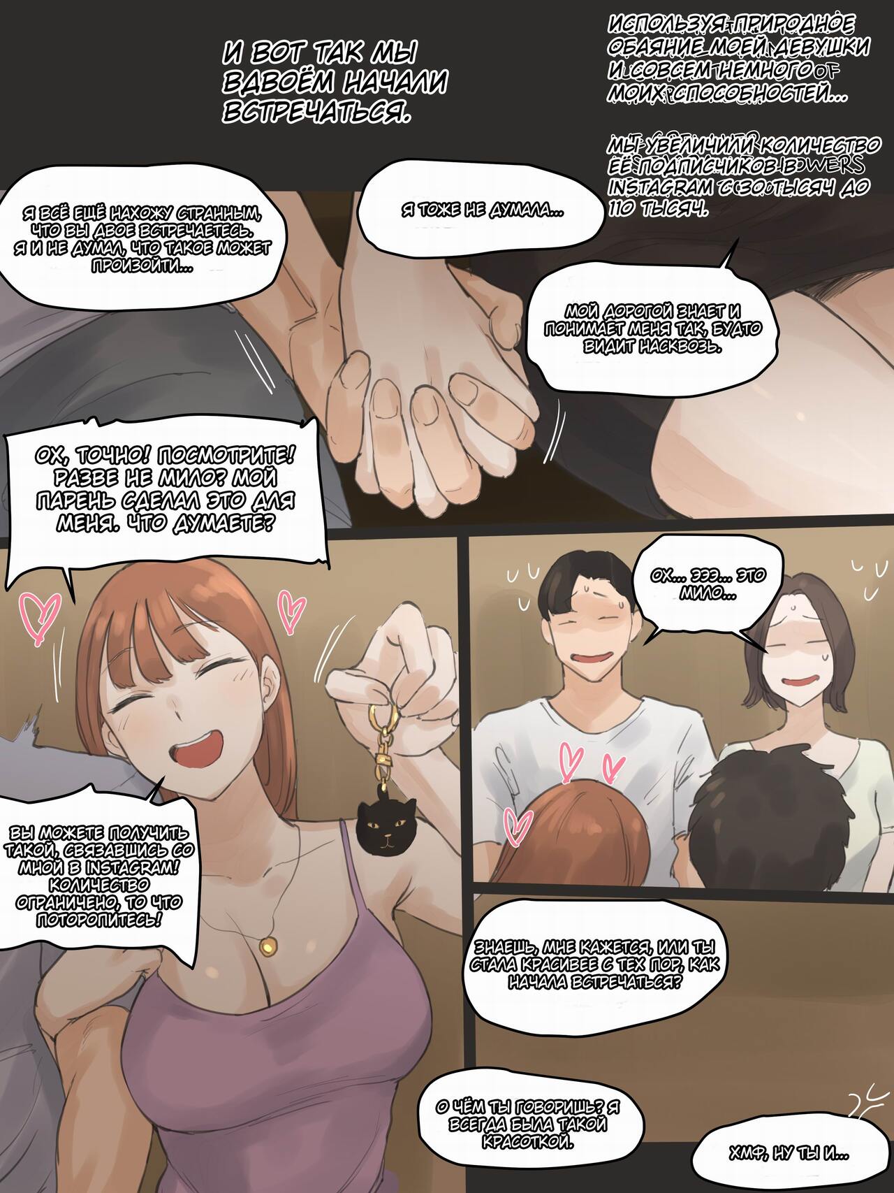 TOUCH #1 page 8 full