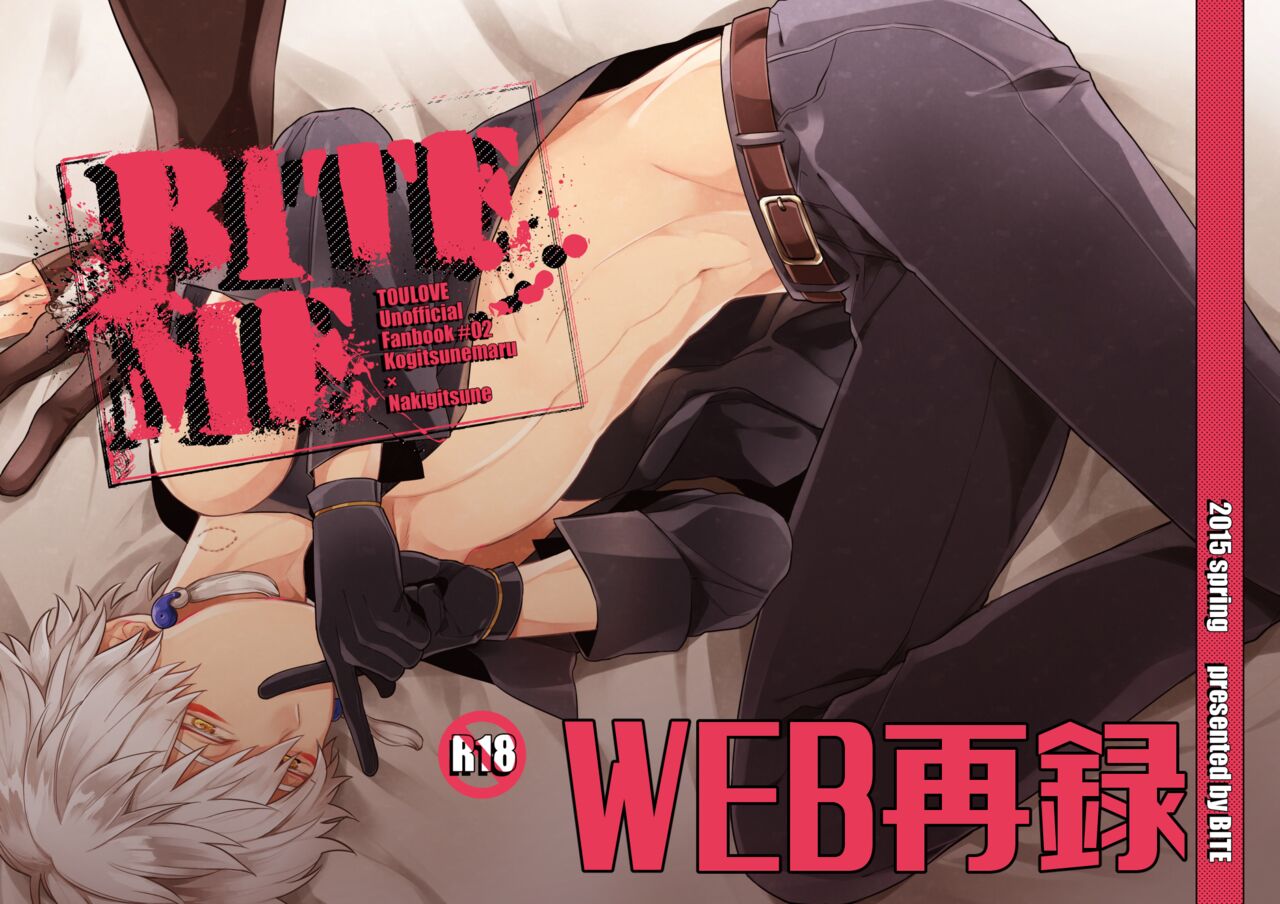 BITE ME page 1 full