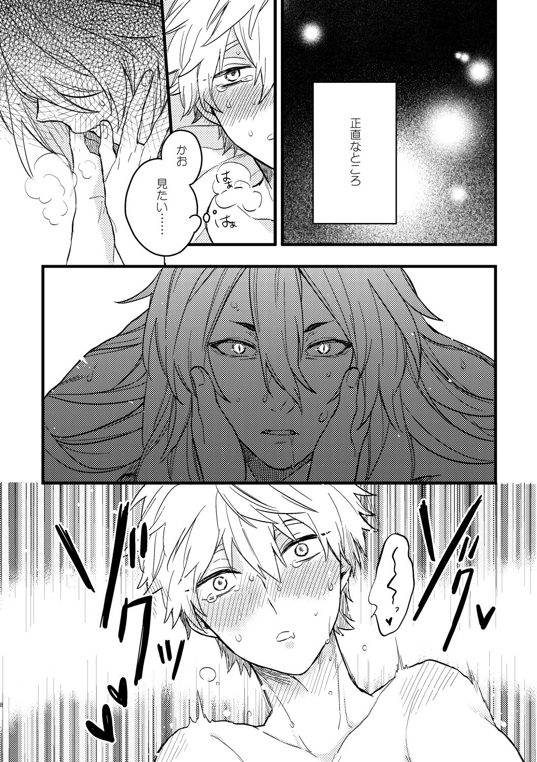 BITE ME page 5 full