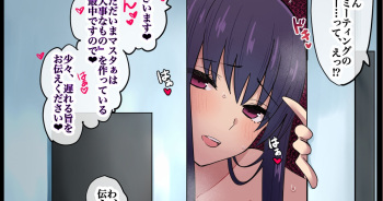 [4UU] Haitoku Series ~Murasaki Shikibu o Haramaseru~ (Fate/Grand Order) cover