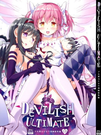 (Mou Nani mo Kowakunai 41) [Okami Kaikou (Tyauke)] DEVILISH ULTIMATE (Puella Magi Madoka Magica) [Spanish] cover