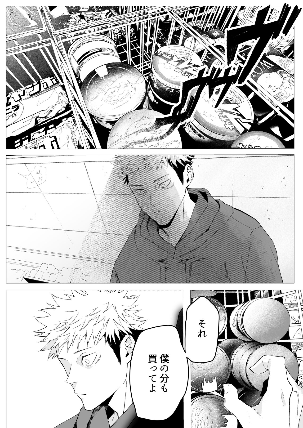 We are living tomorrow as well. page 11 full