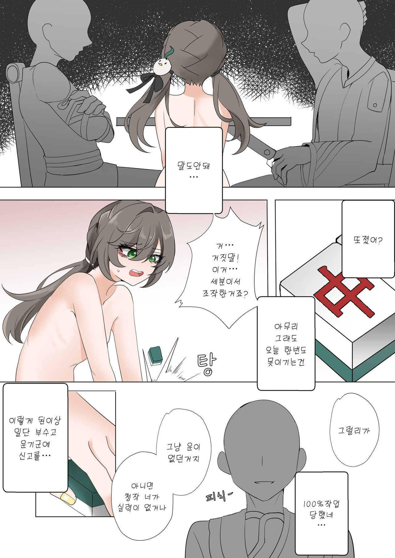 All in page 8 full