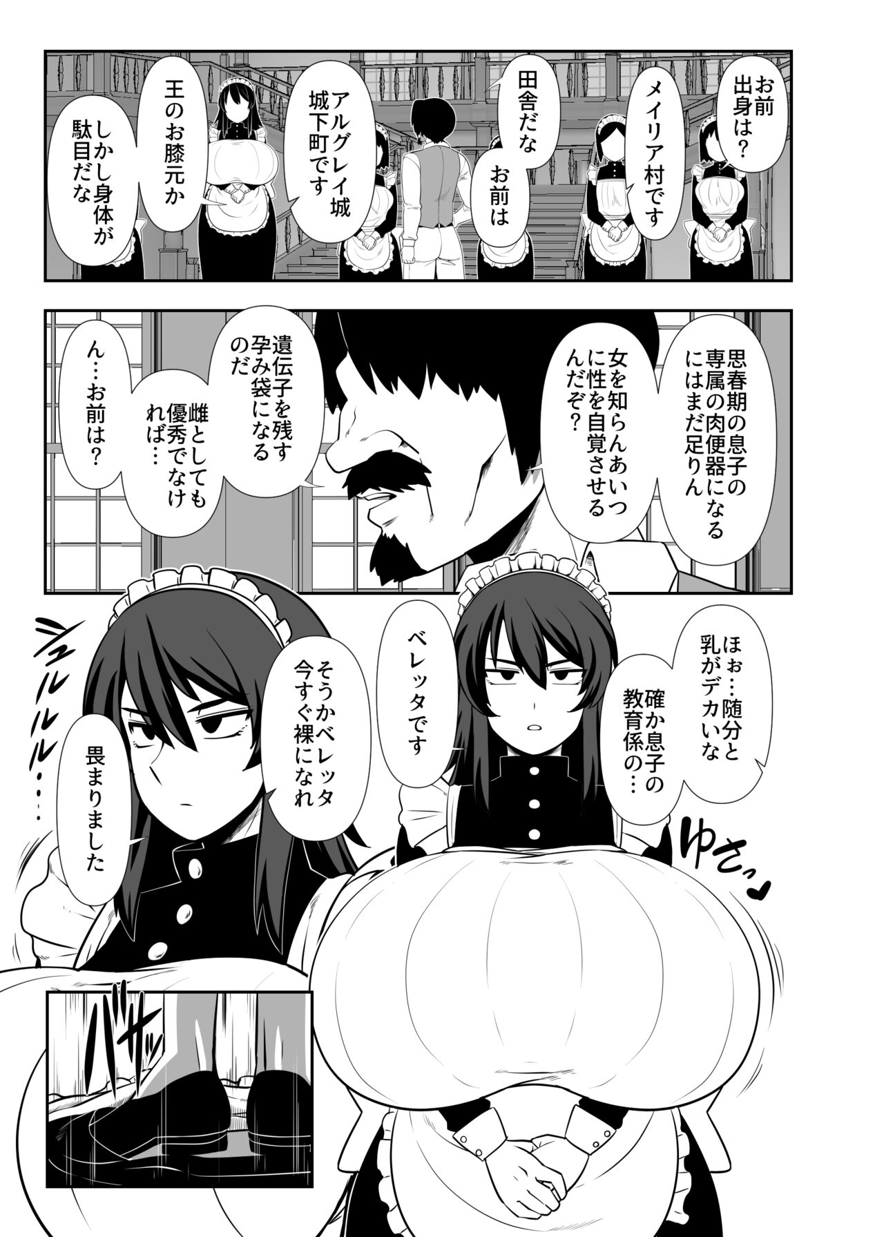 Bouchama Sakusei no Jikan desu. page 2 full