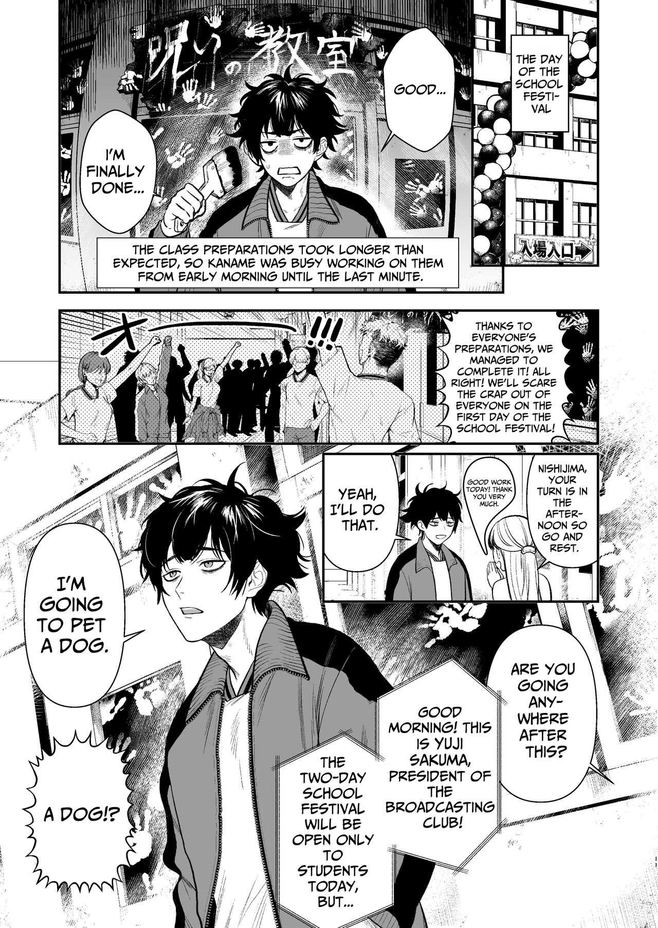 The School Festival Is A Fuck Room page 12 full