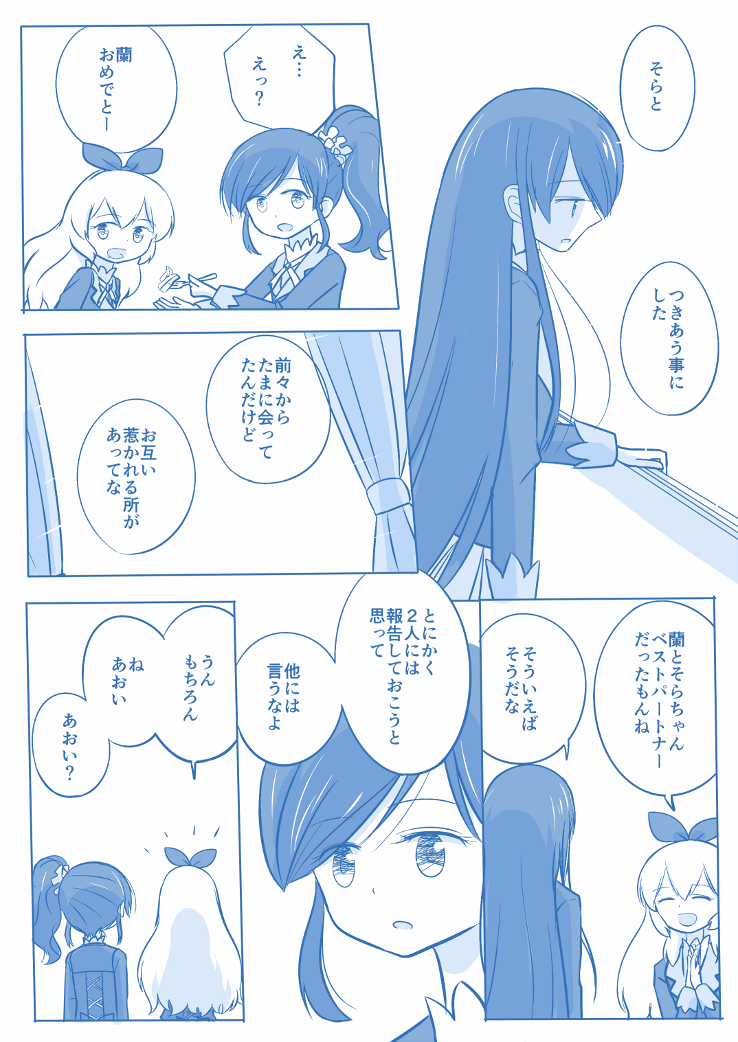 Kuuhaku １ Nen ‐Kouhen‐ page 10 full