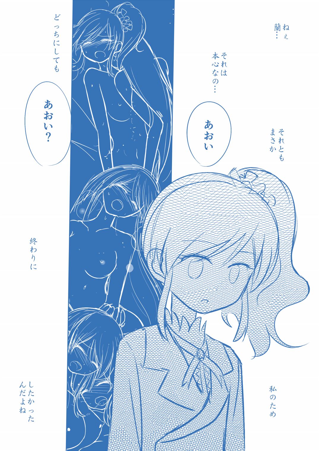 Kuuhaku １ Nen ‐Kouhen‐ page 11 full