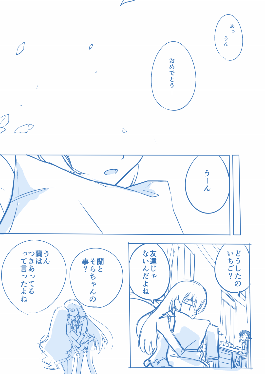 Kuuhaku １ Nen ‐Kouhen‐ page 12 full