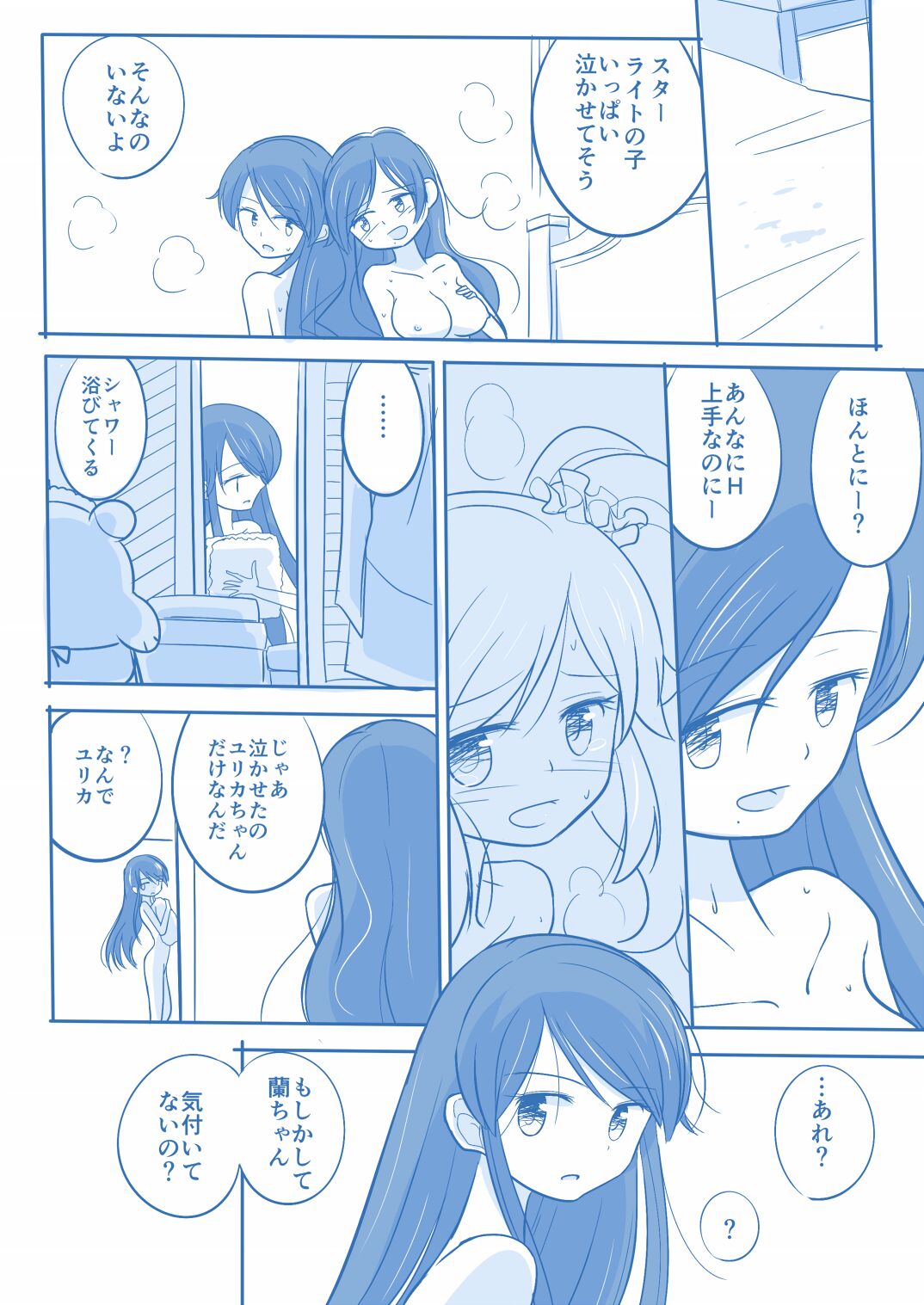 Kuuhaku １ Nen ‐Kouhen‐ page 3 full