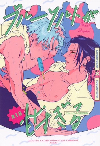 (Oretachi Saikyou 6) [Aimai (Ma)] Blue Salt ga  Amasugiru (Jujutsu Kaisen) cover