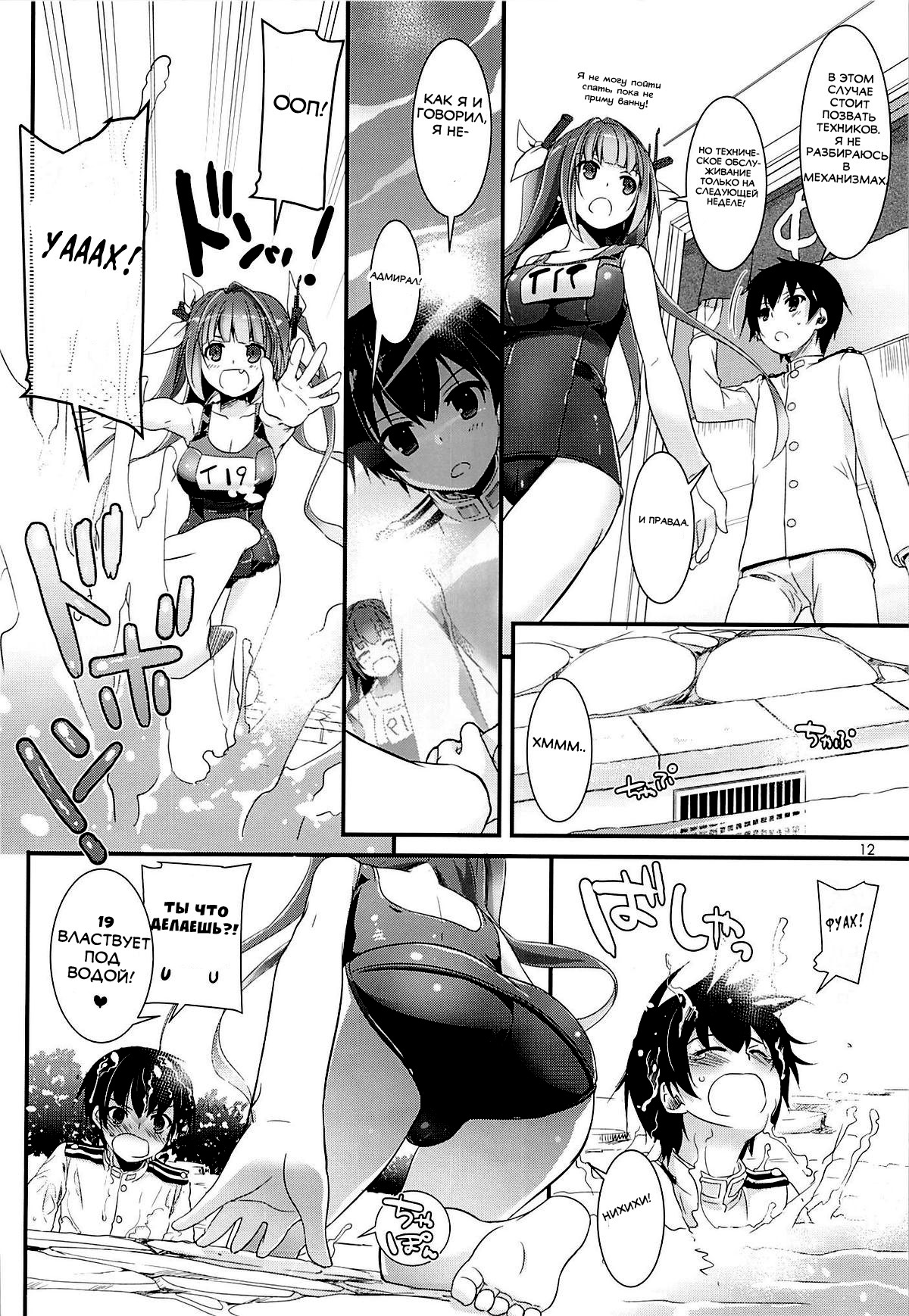 D.L. action 82 page 11 full