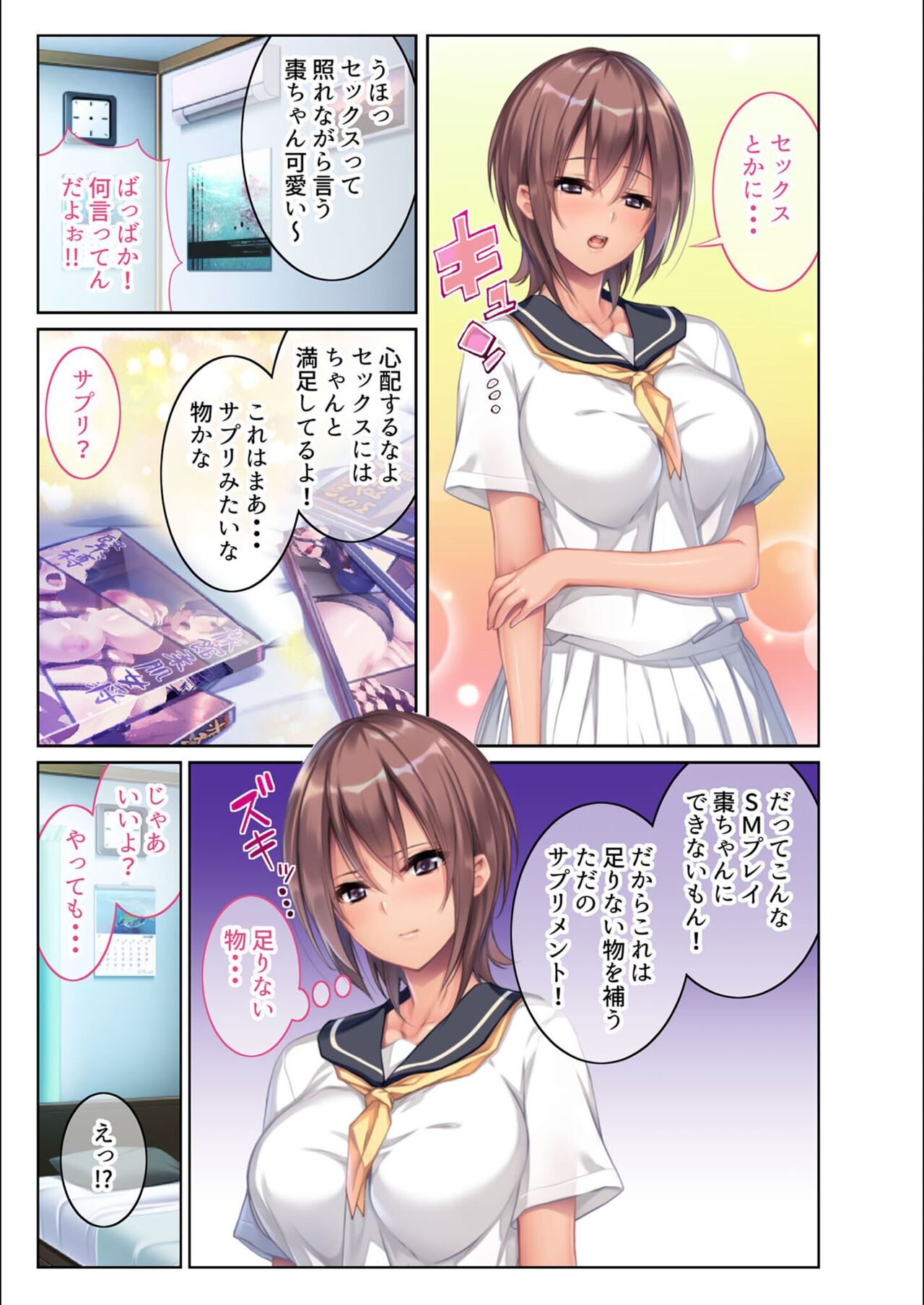 絶頂天国vol5 ～マゾっ気強め女を縛り上げ調教～【シチュコレ！シリーズ】 page 5 full