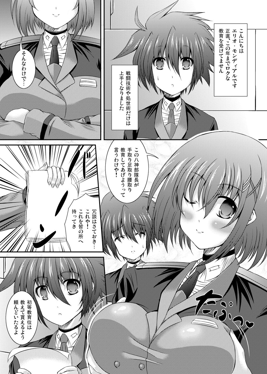 Goudoushi Genkou page 1 full