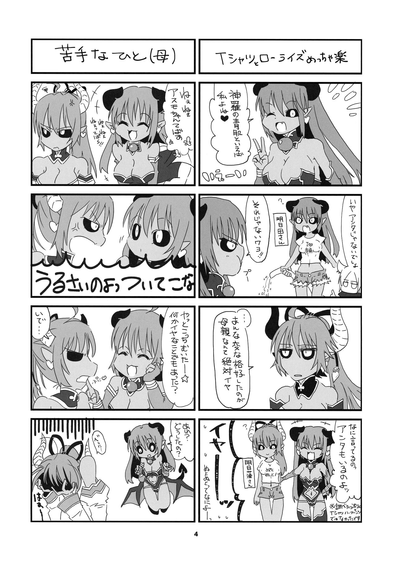 Aohada Chara Goudoubon Aohada! page 6 full